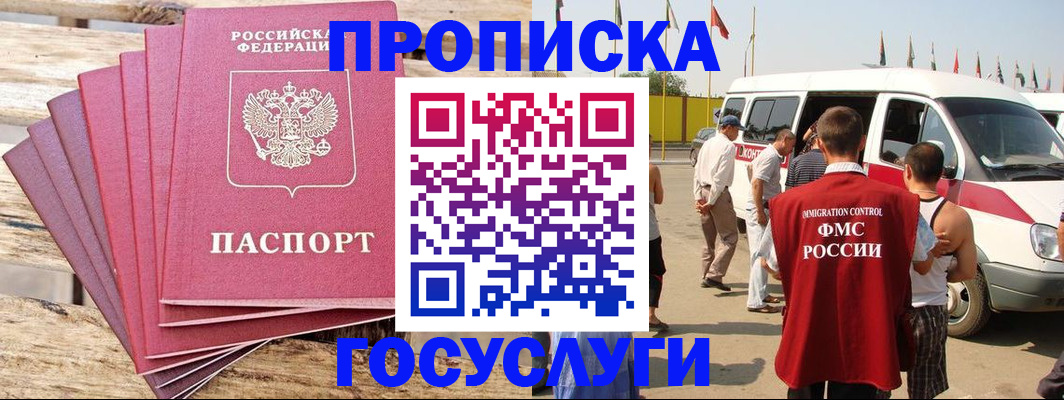 временная регистрация 2025 в Буйнакске