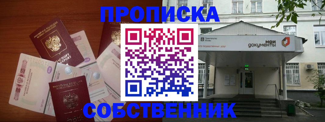 прописка для военкомата в Буйнакске