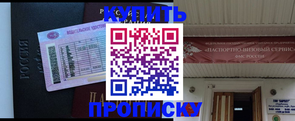 временная регистрация поиск в Буйнакске