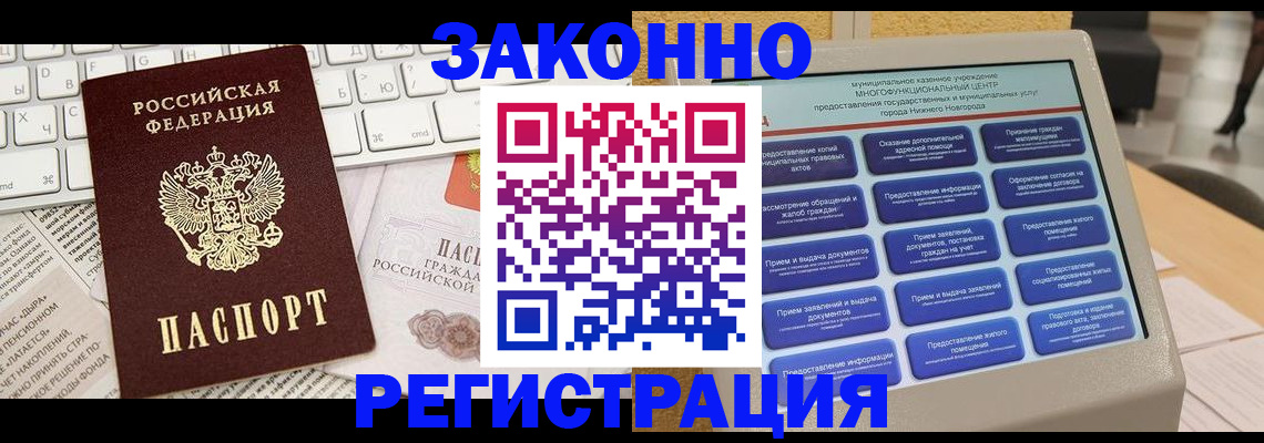 регистрация для школы в Буйнакске