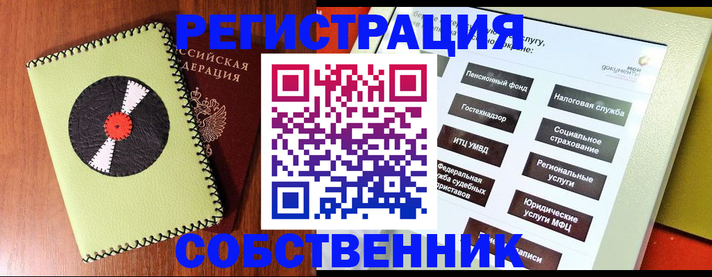 прописка для школы в Буйнакске