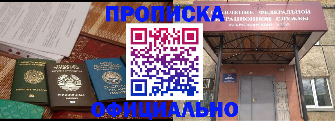 прописка иностранных граждан в Буйнакске