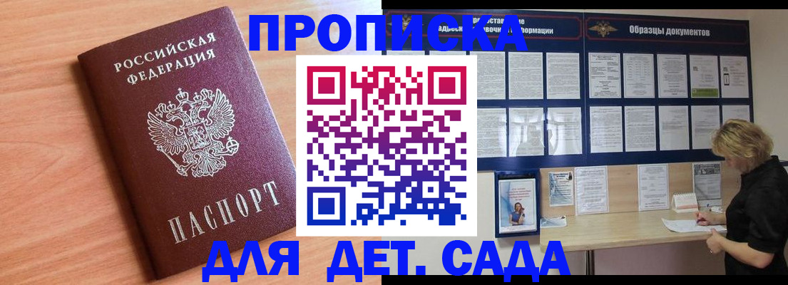 прописка от собственника в Буйнакске